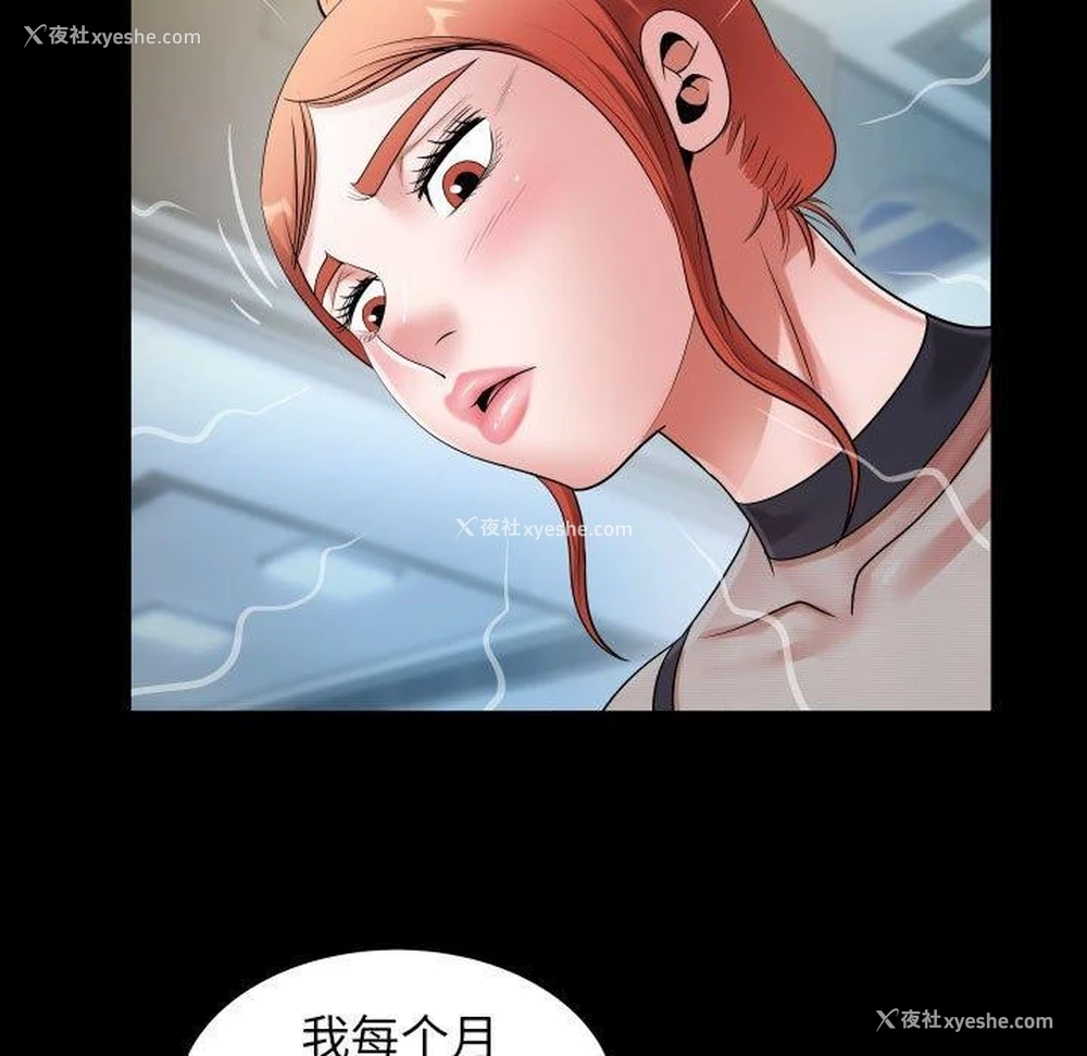 37P - 私密的牵绊