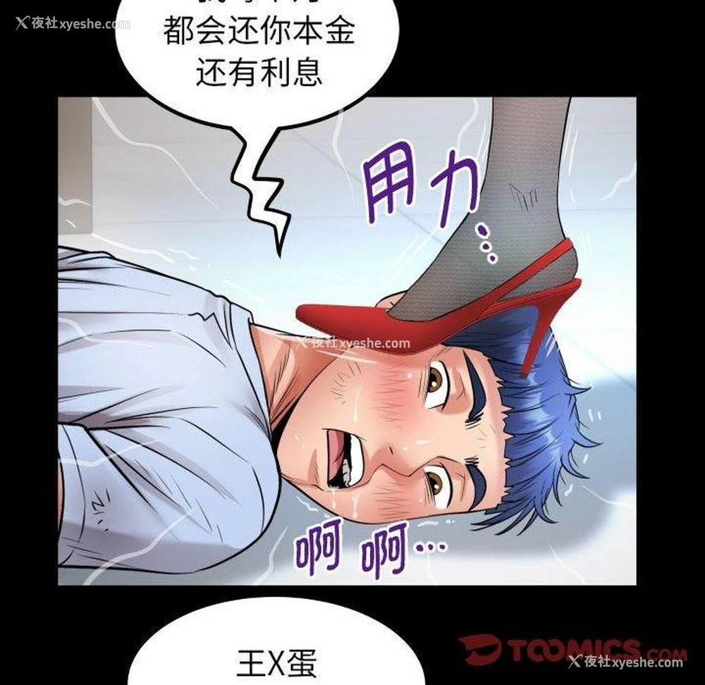 38P - 私密的牵绊