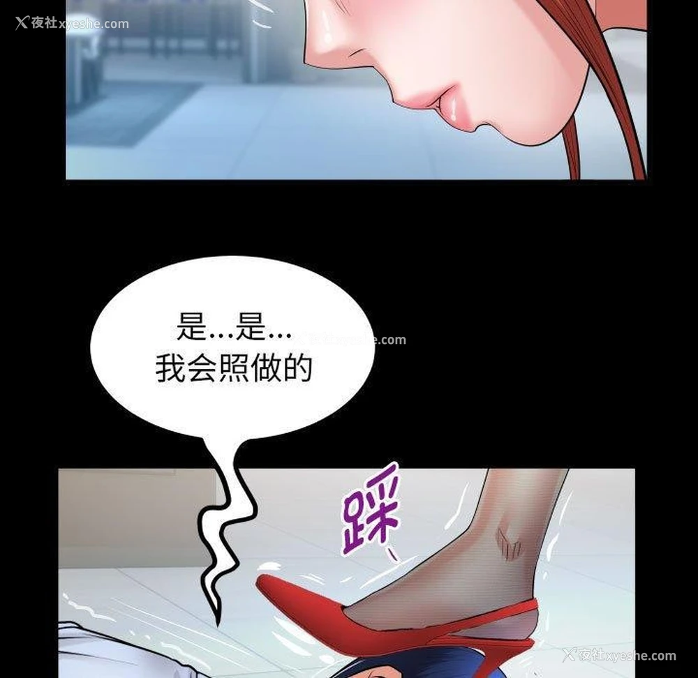 43P - 私密的牵绊