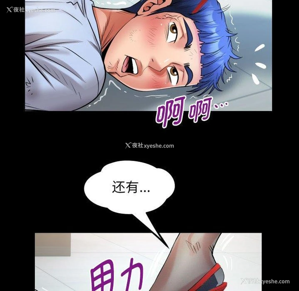 44P - 私密的牵绊