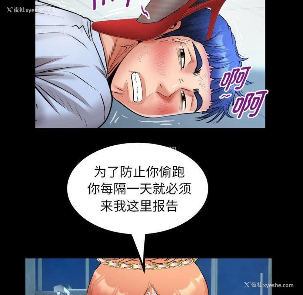 45P - 私密的牵绊