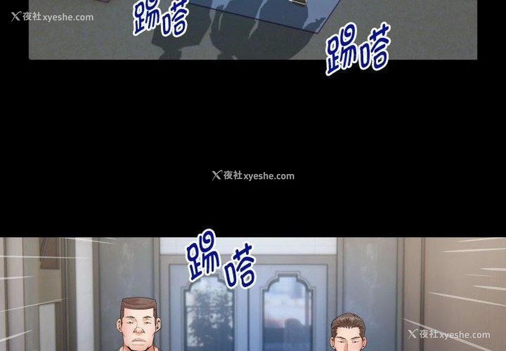 4P - 私密的牵绊