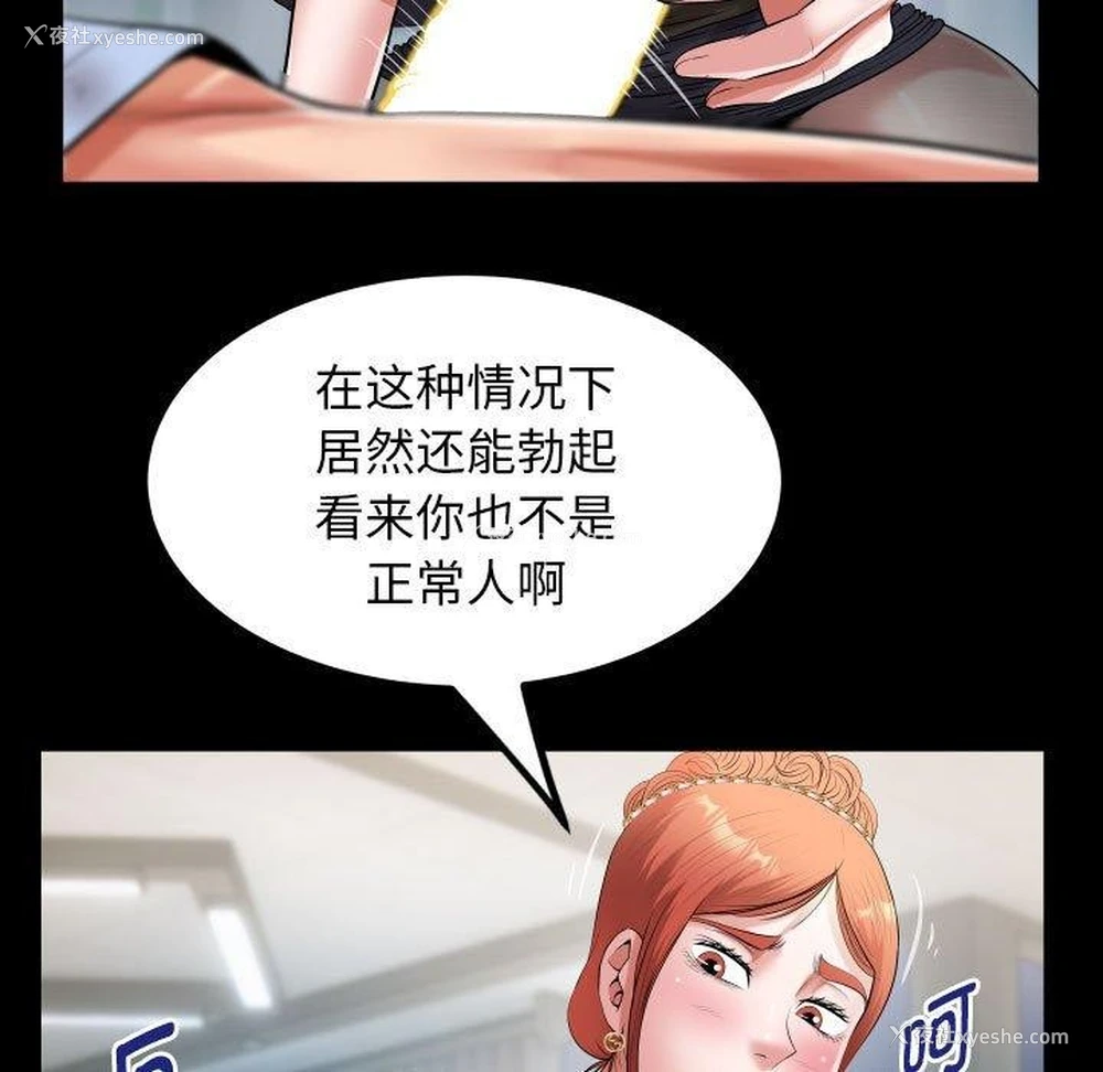 67P - 私密的牵绊