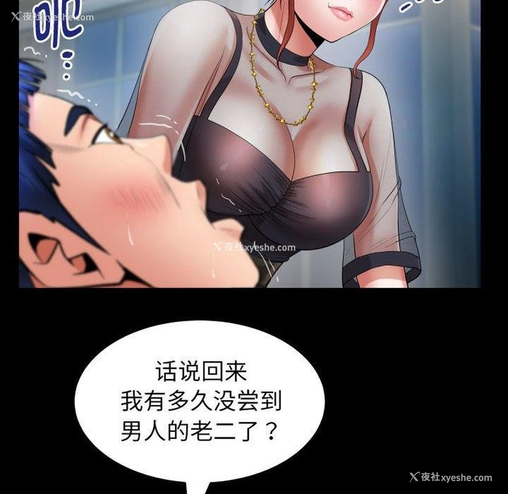 68P - 私密的牵绊