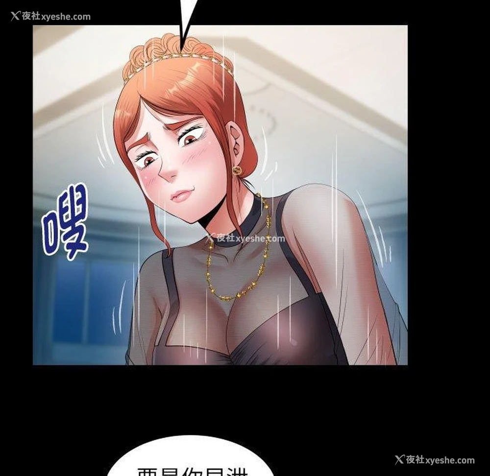 69P - 私密的牵绊