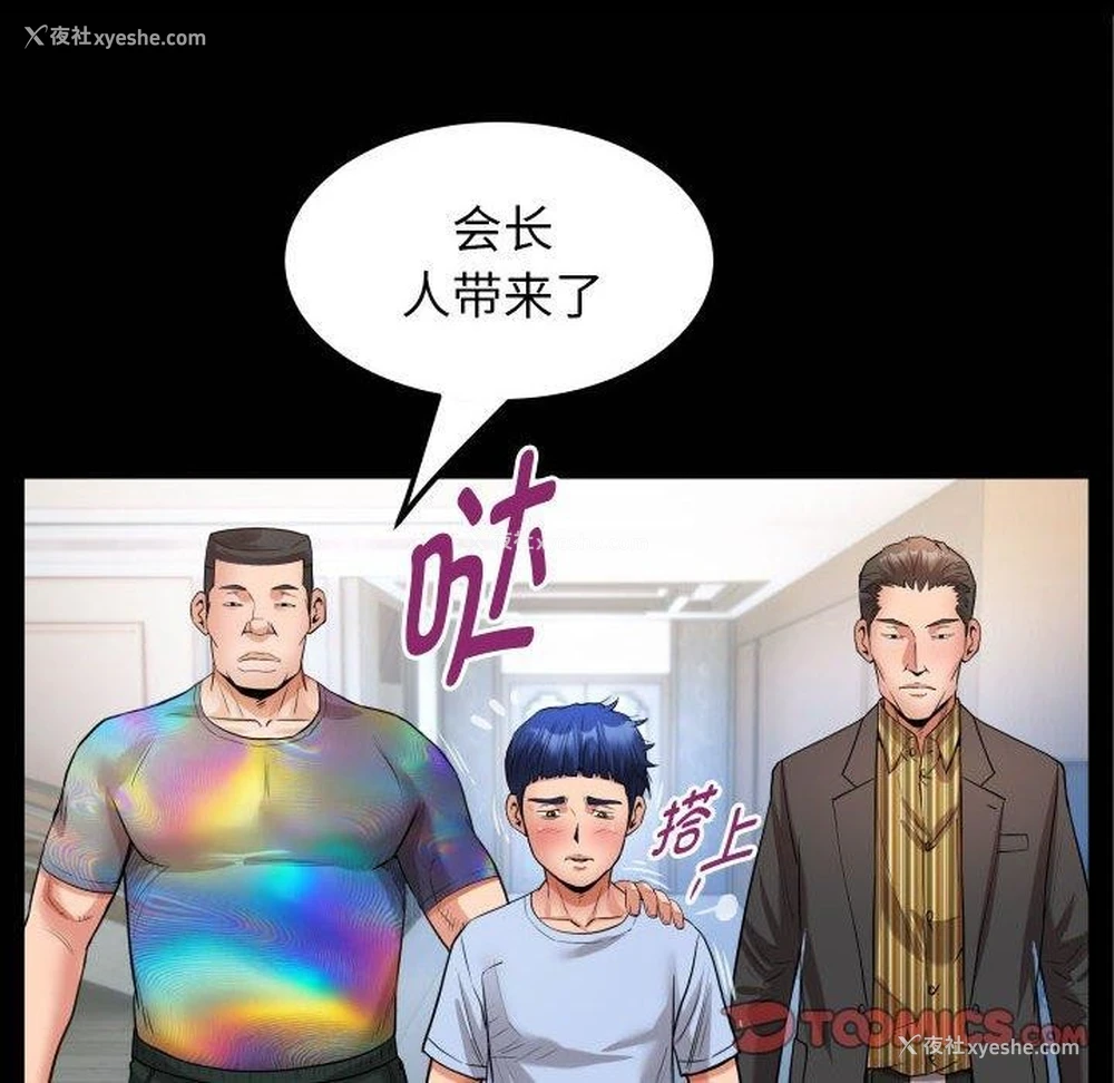 6P - 私密的牵绊