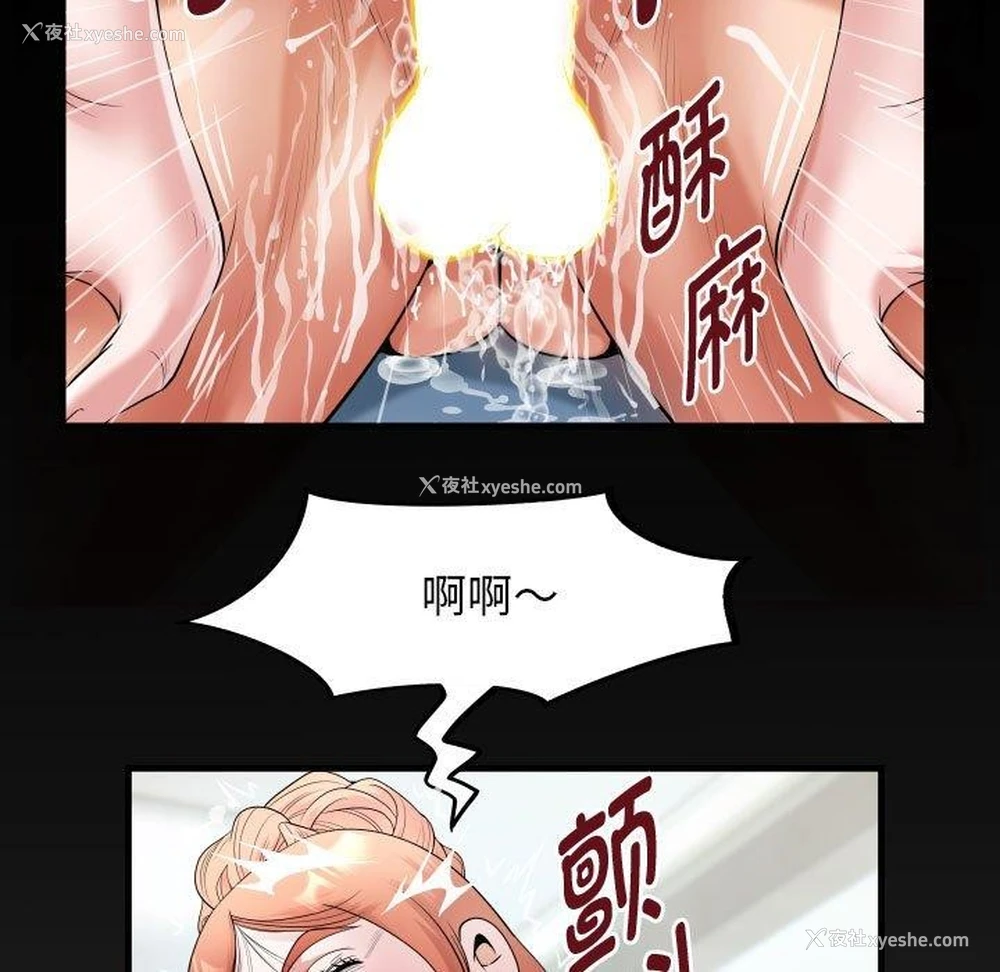 85P - 私密的牵绊