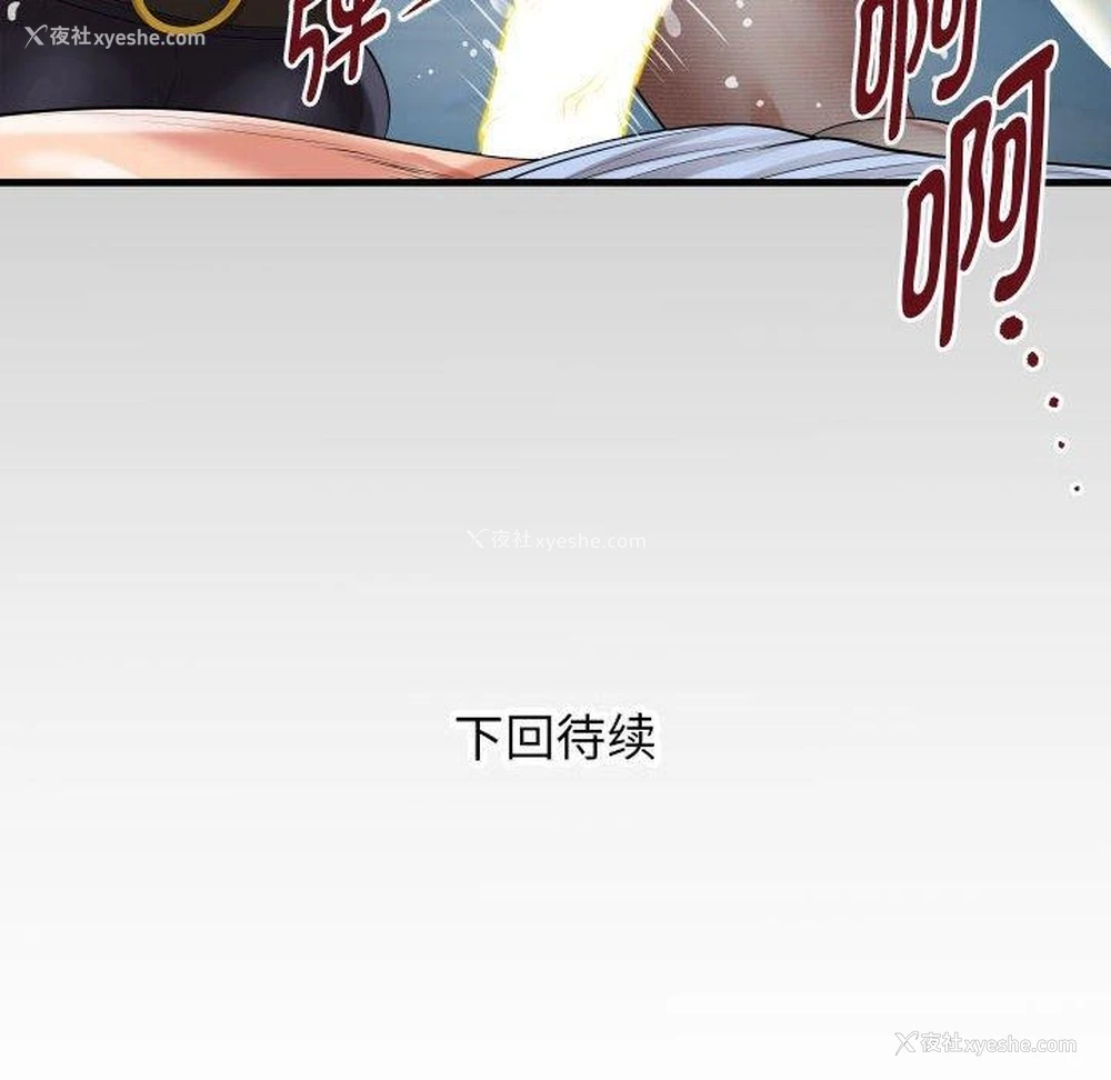 88P - 私密的牵绊