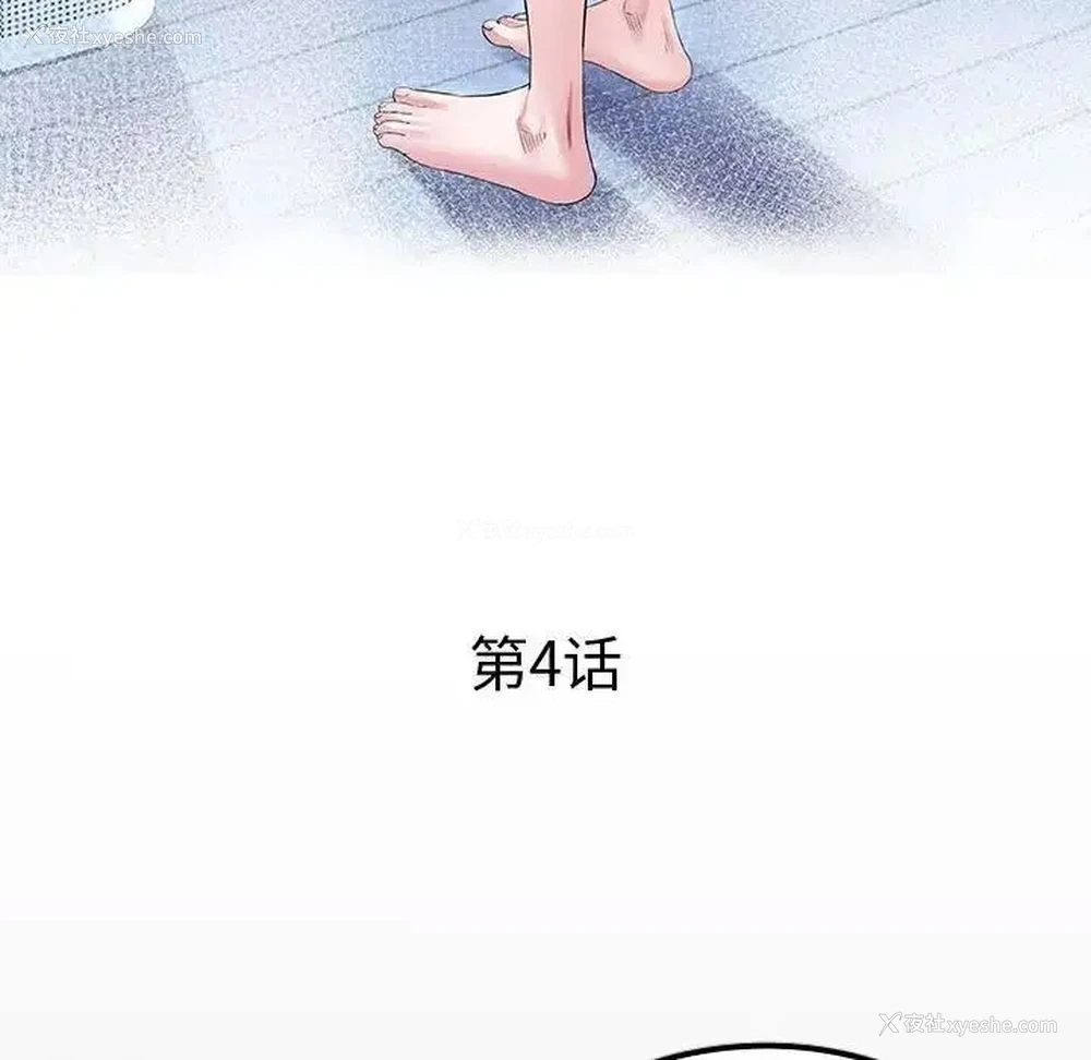 12P - 私密的牵绊
