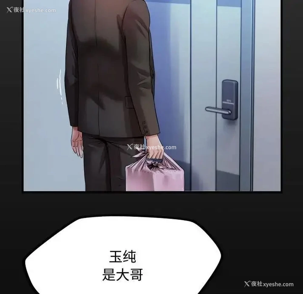 17P - 私密的牵绊