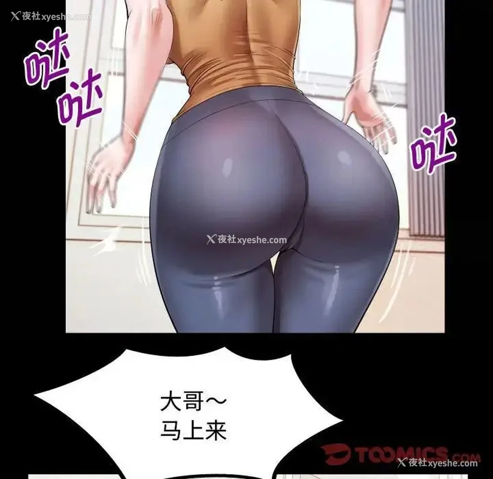 22P - 私密的牵绊