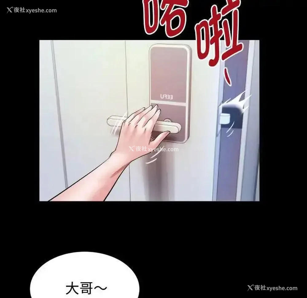 24P - 私密的牵绊
