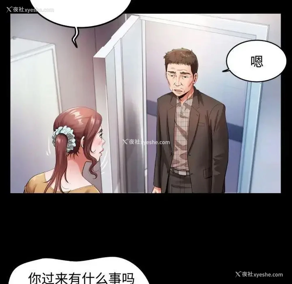 25P - 私密的牵绊