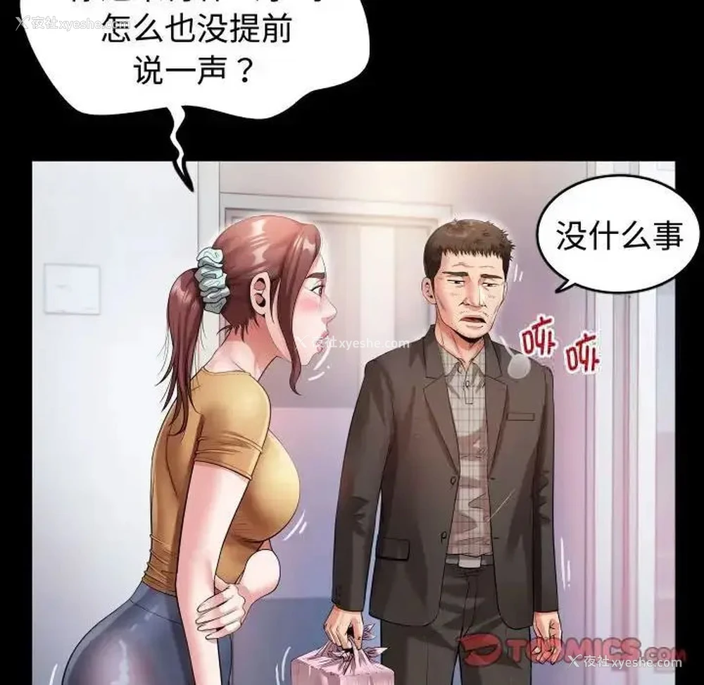 26P - 私密的牵绊