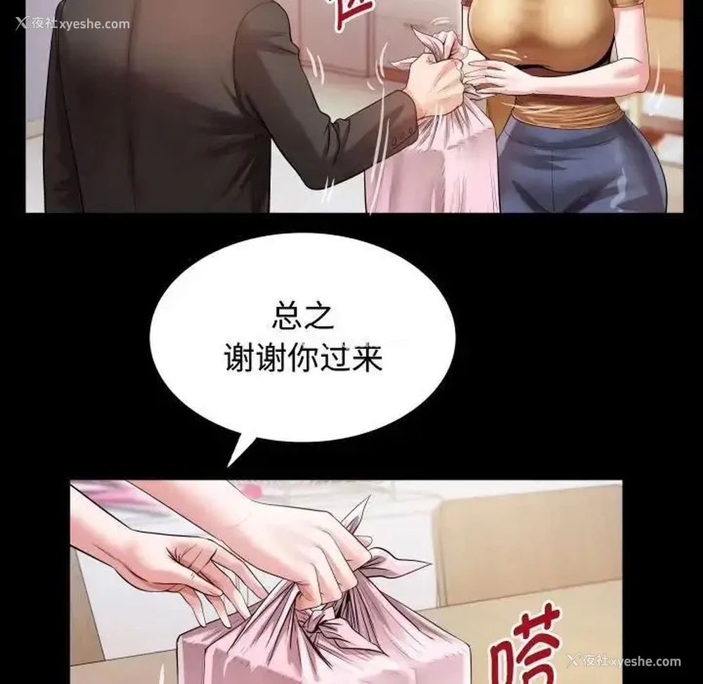 28P - 私密的牵绊