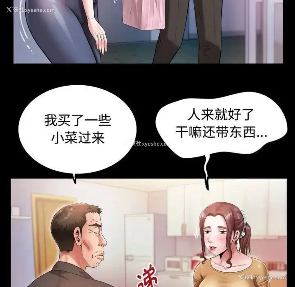 29P - 私密的牵绊