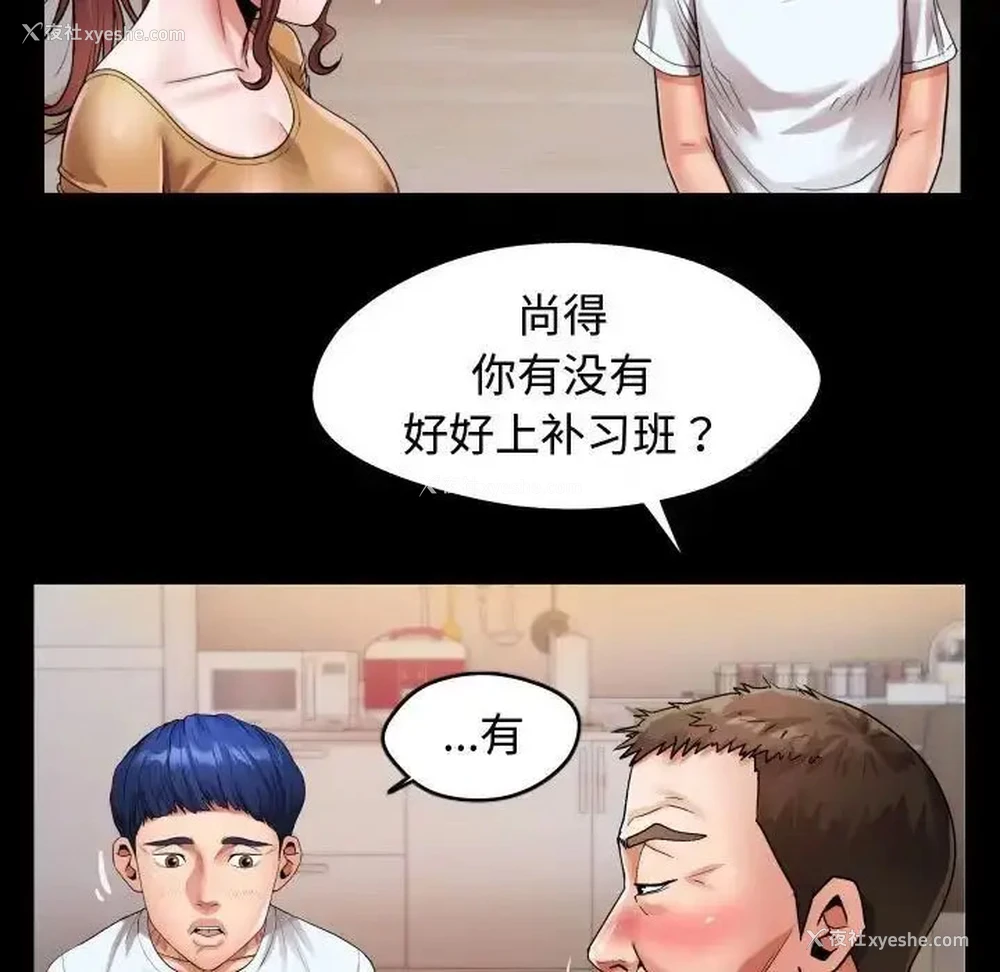 35P - 私密的牵绊