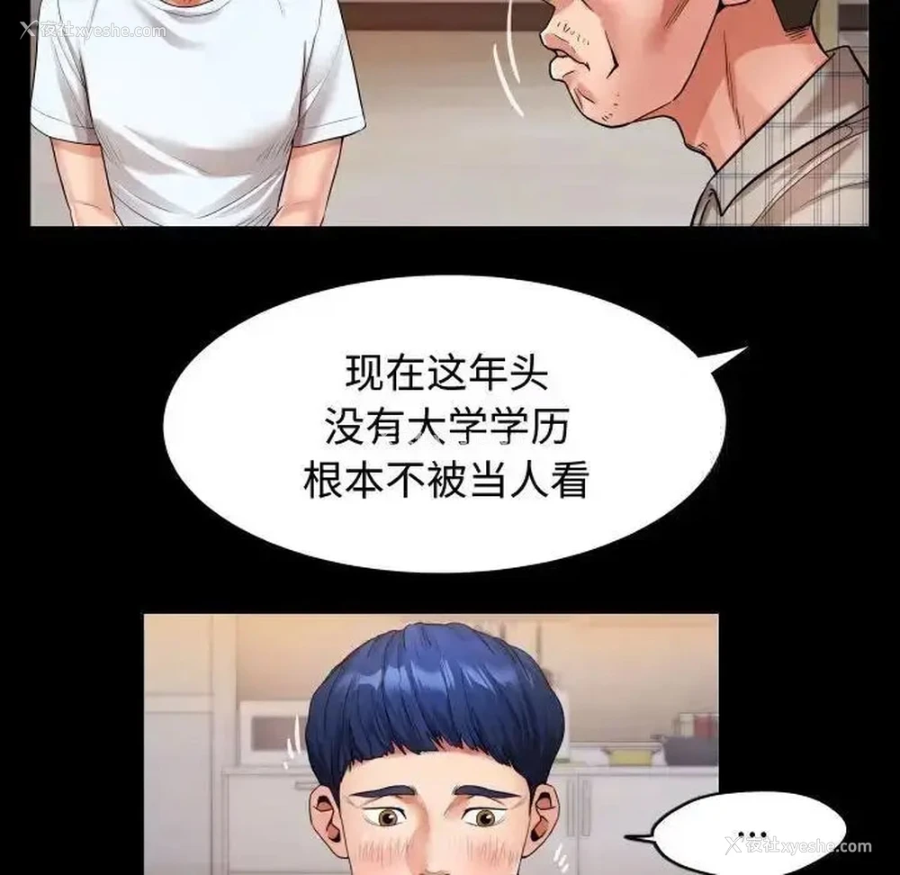 36P - 私密的牵绊