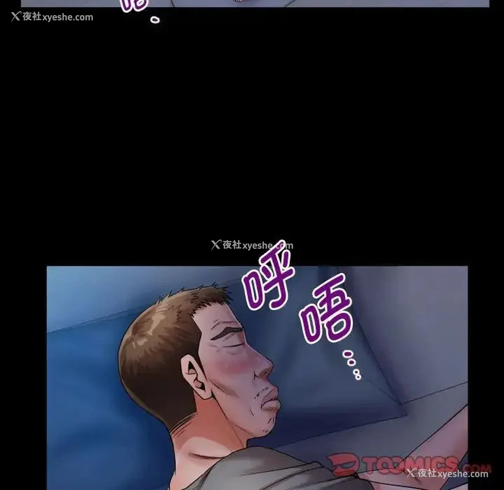 47P - 私密的牵绊