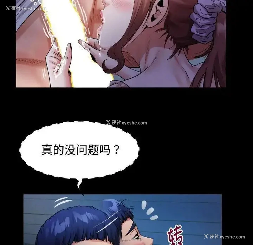 61P - 私密的牵绊