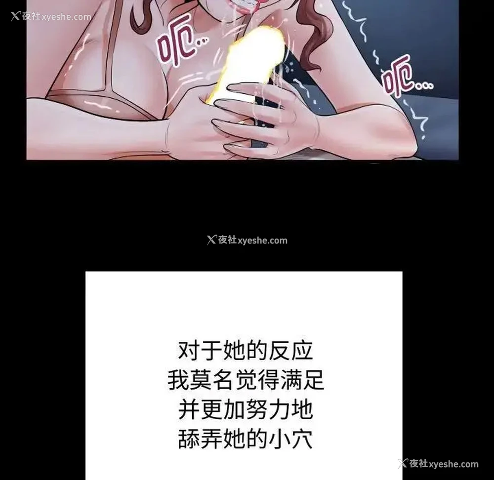 77P - 私密的牵绊