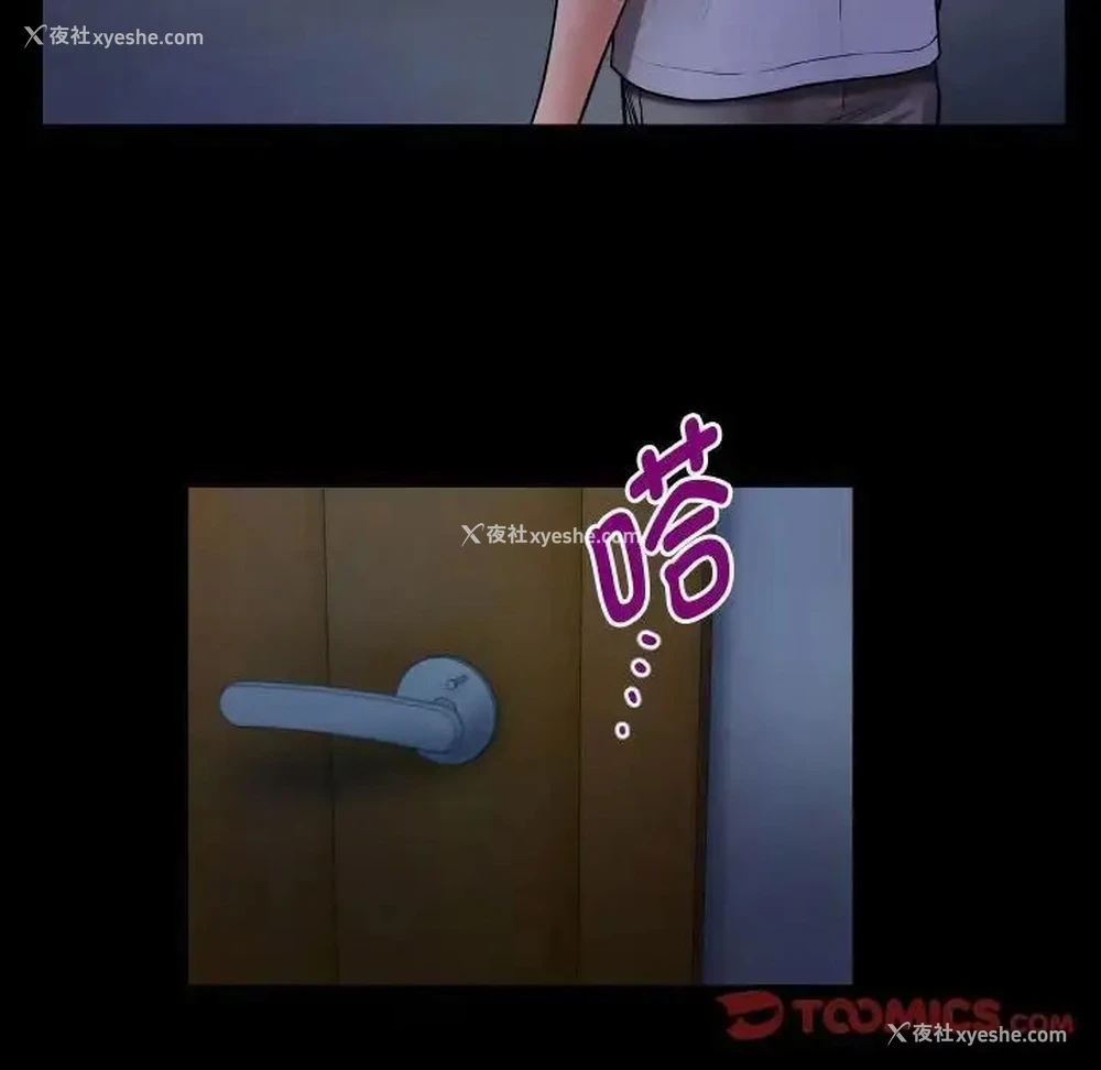 86P - 私密的牵绊
