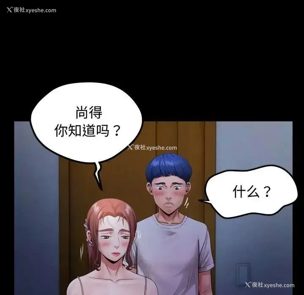87P - 私密的牵绊