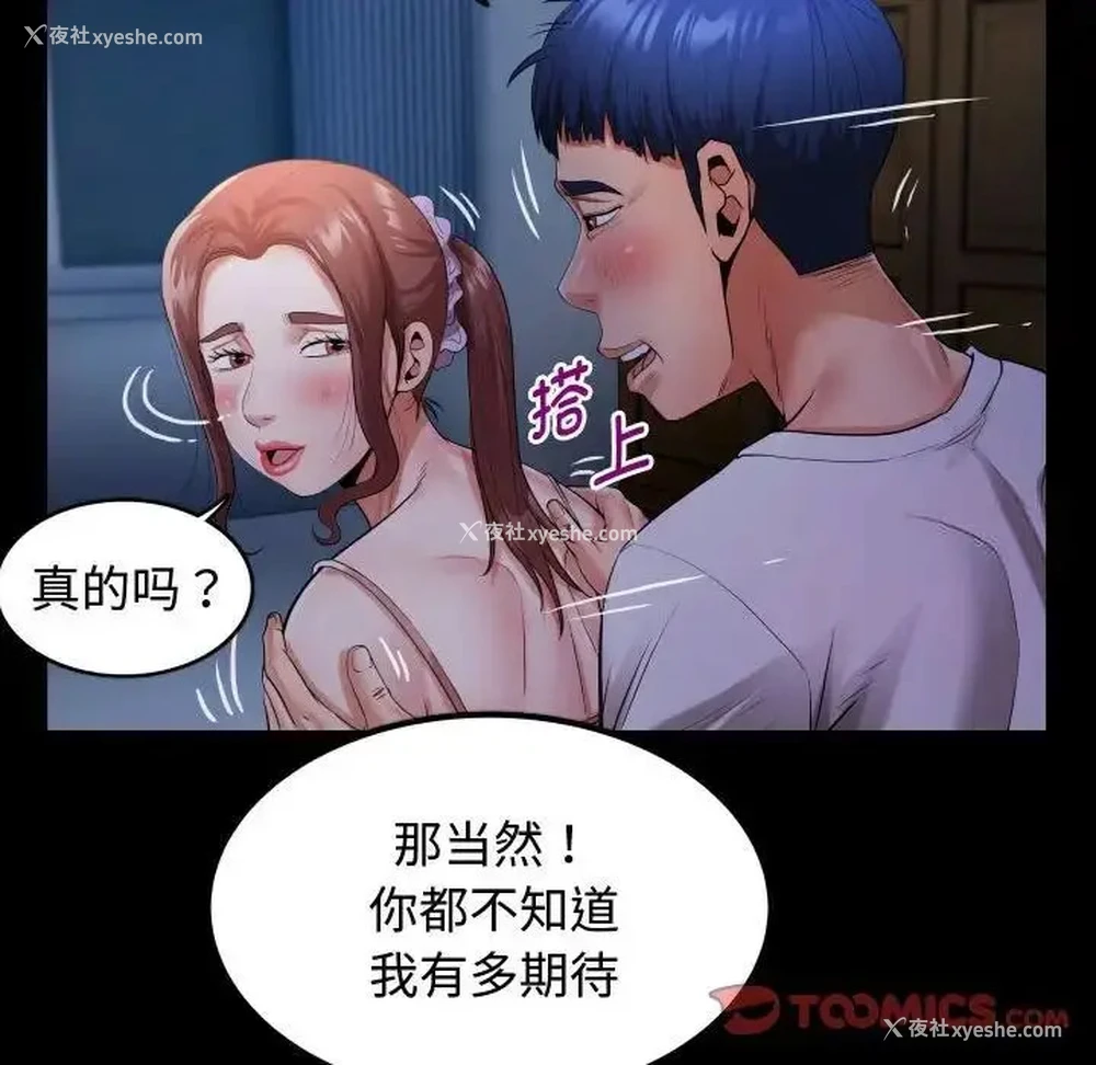 90P - 私密的牵绊