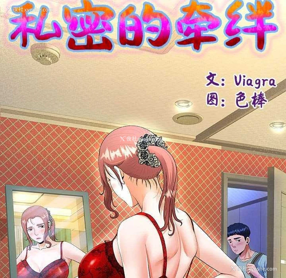 13P - 私密的牵绊