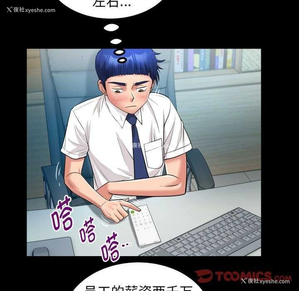 30P - 私密的牵绊
