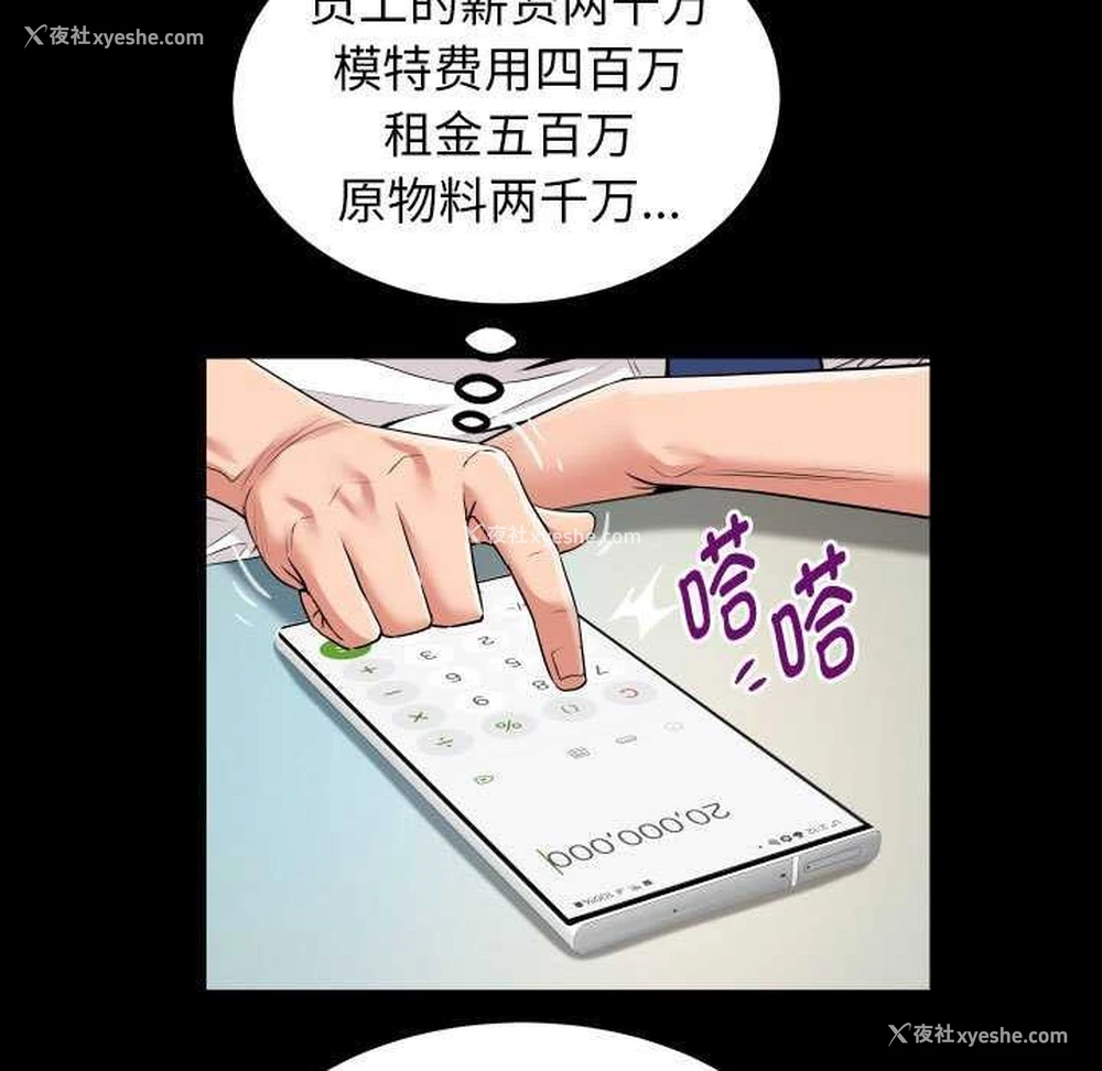 31P - 私密的牵绊