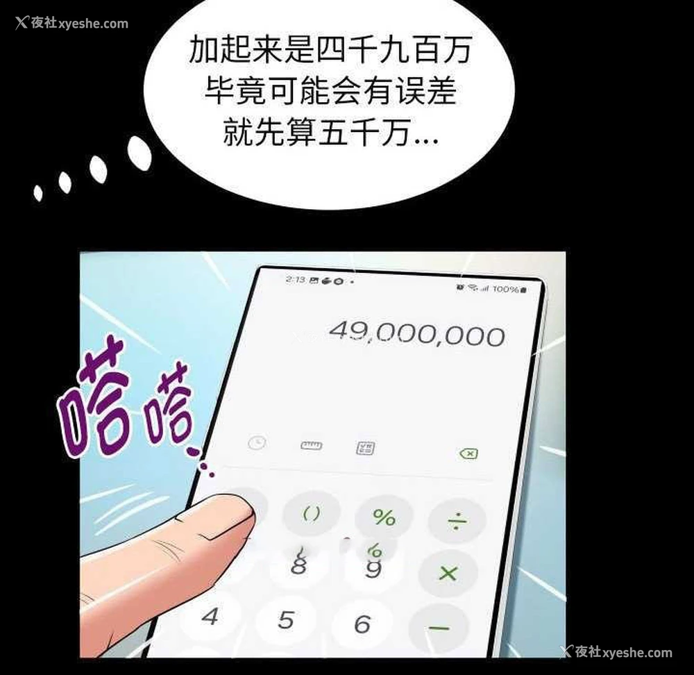 32P - 私密的牵绊