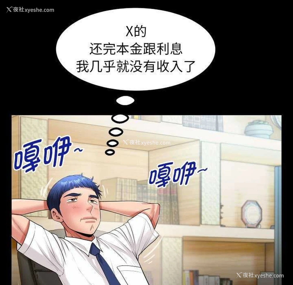 33P - 私密的牵绊