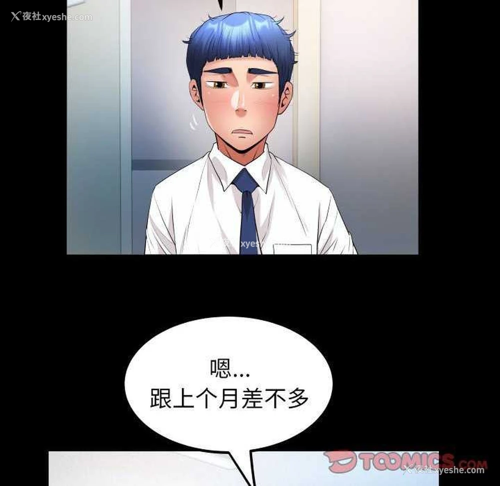 38P - 私密的牵绊