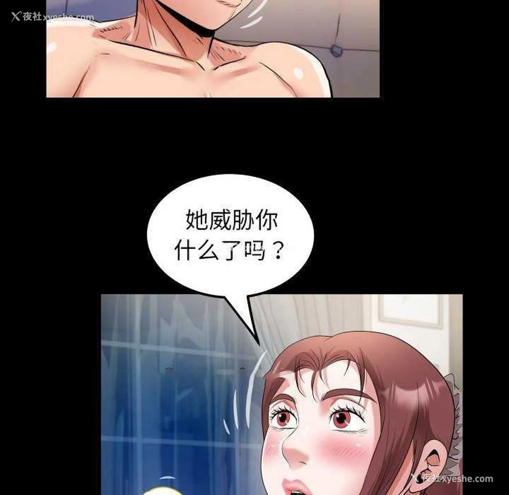 48P - 私密的牵绊