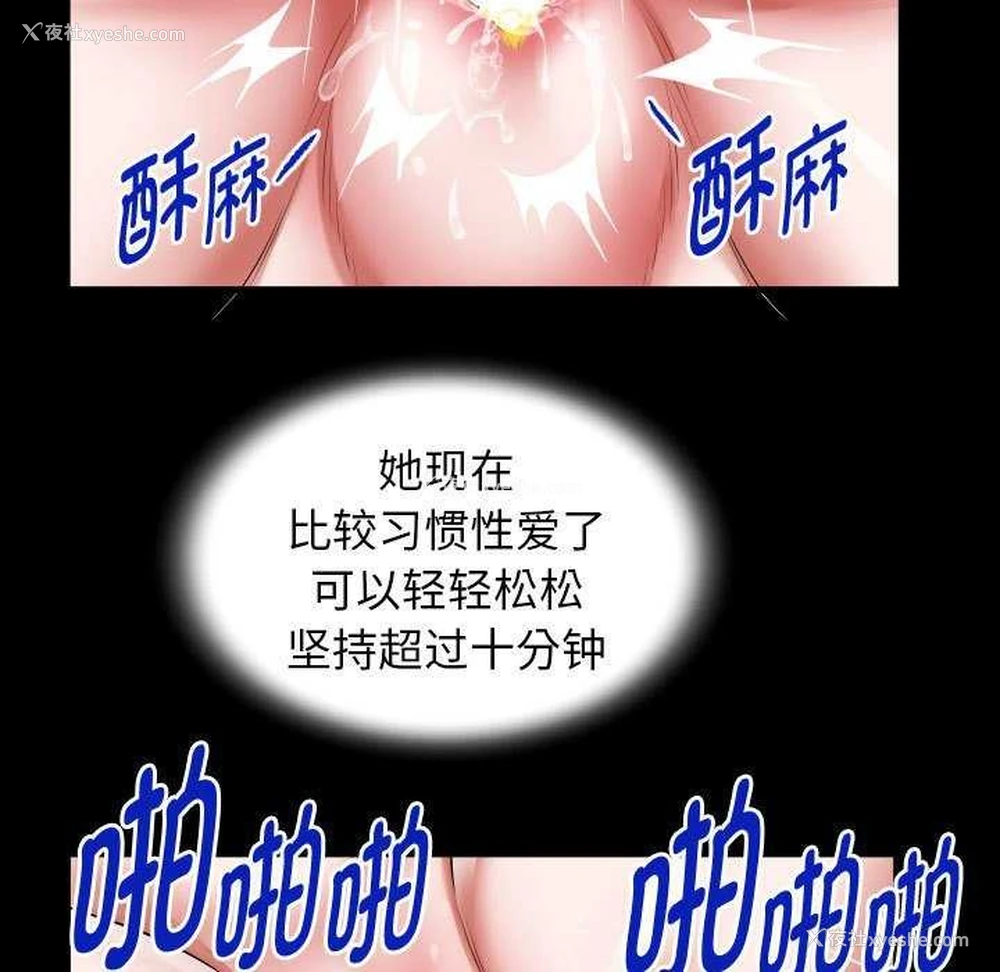 61P - 私密的牵绊