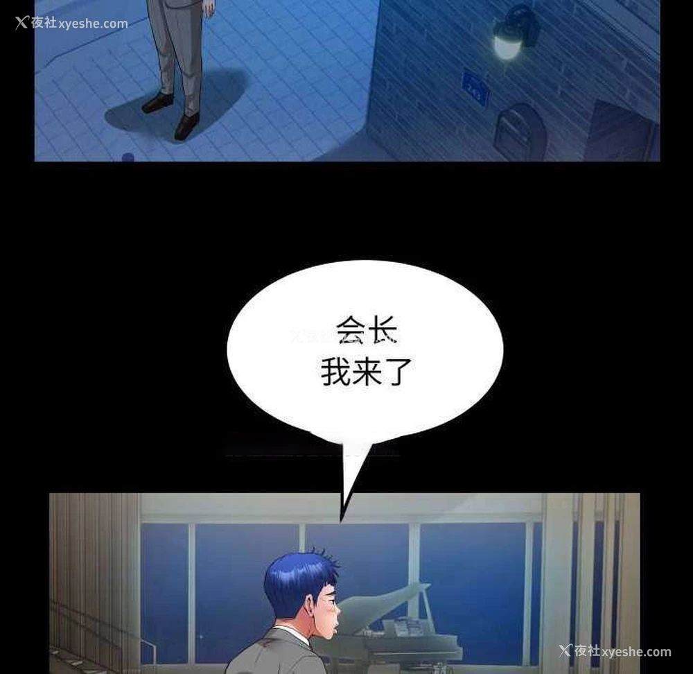 80P - 私密的牵绊