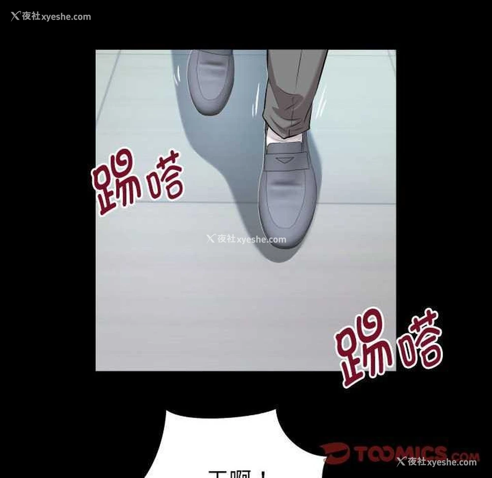 82P - 私密的牵绊