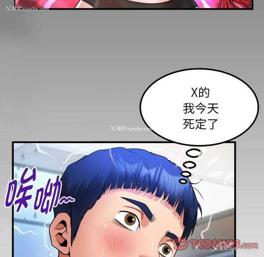 90P - 私密的牵绊