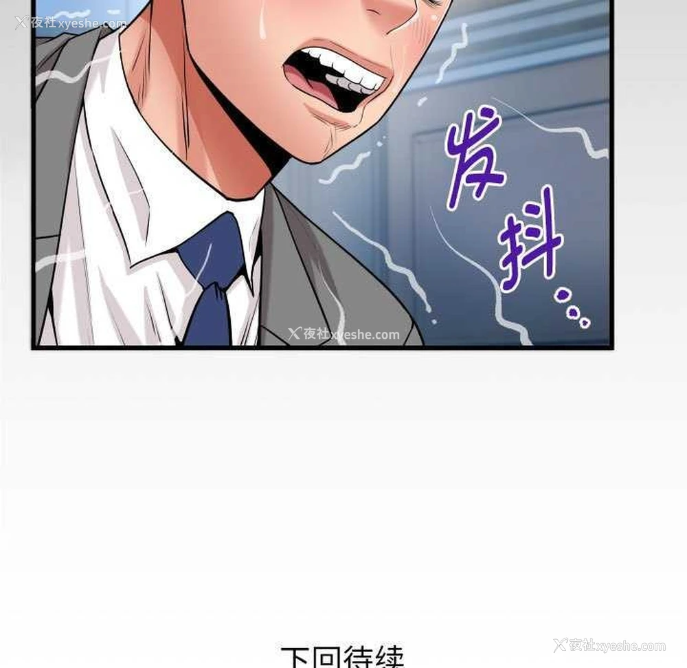 91P - 私密的牵绊