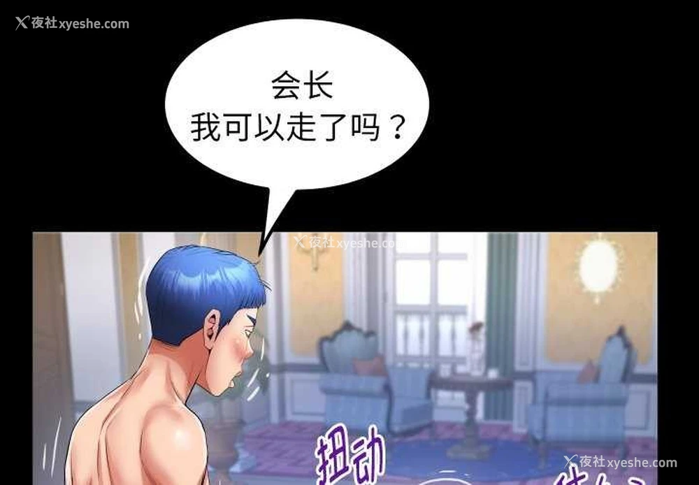1P - 私密的牵绊