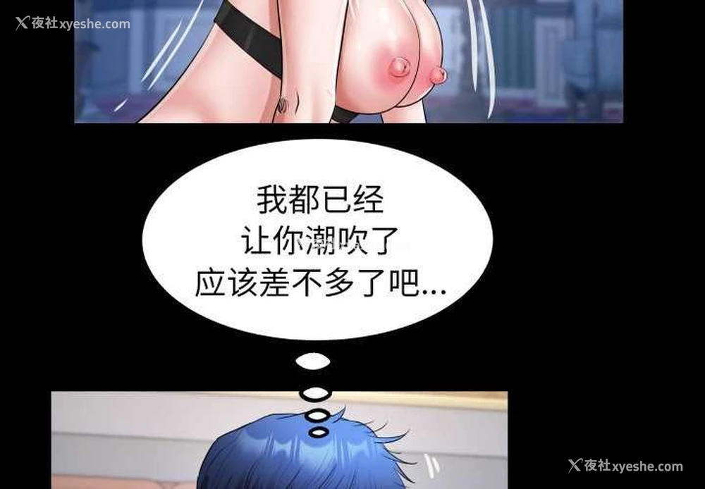 4P - 私密的牵绊