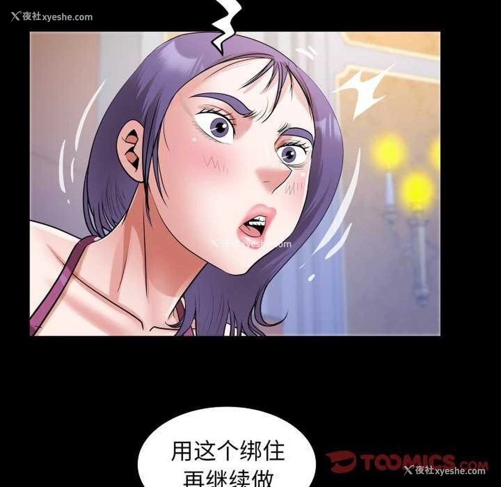 62P - 私密的牵绊