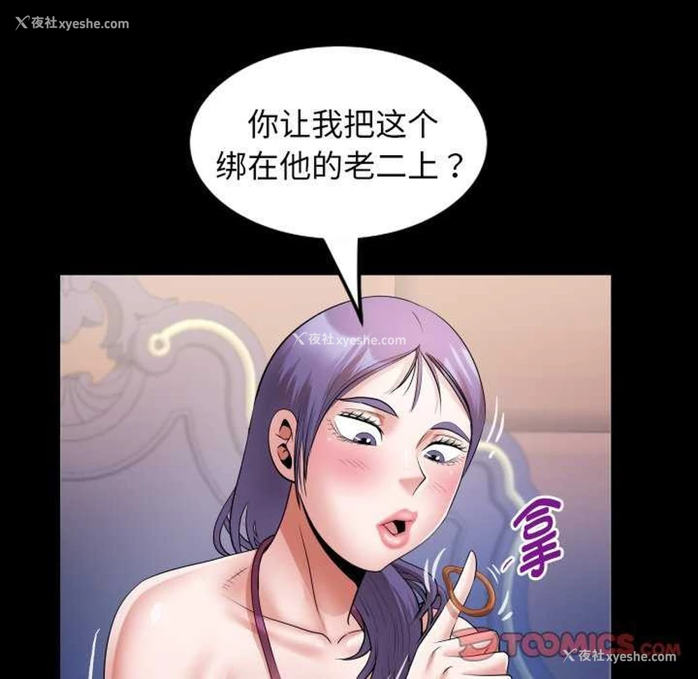 66P - 私密的牵绊