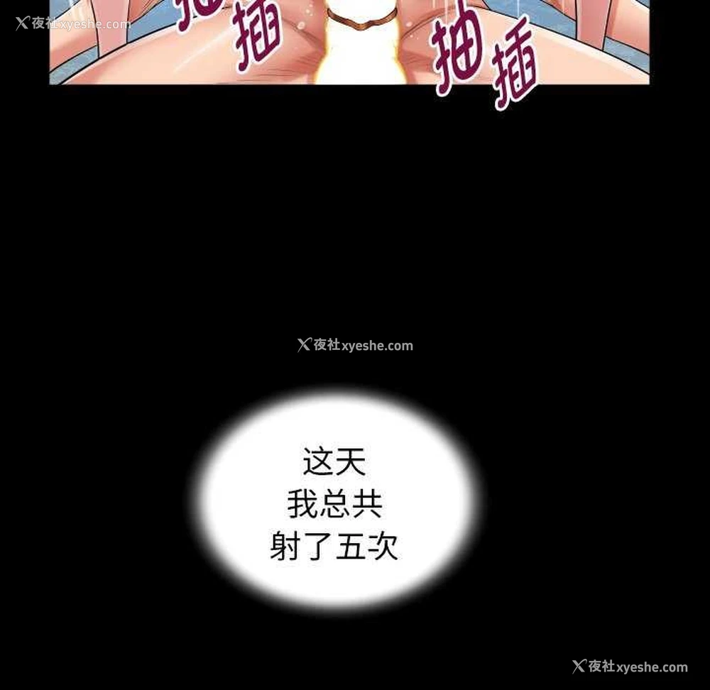 75P - 私密的牵绊
