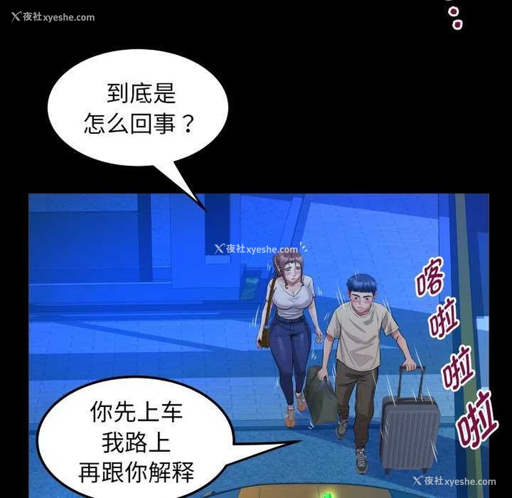 83P - 私密的牵绊