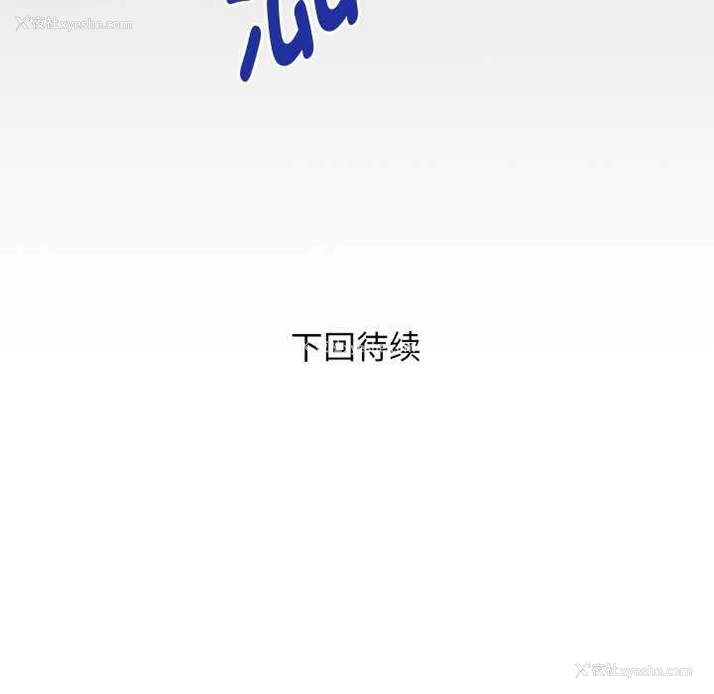 93P - 私密的牵绊