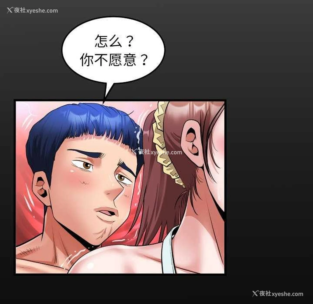 19P - 私密的牵绊