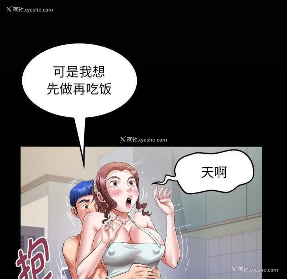 21P - 私密的牵绊