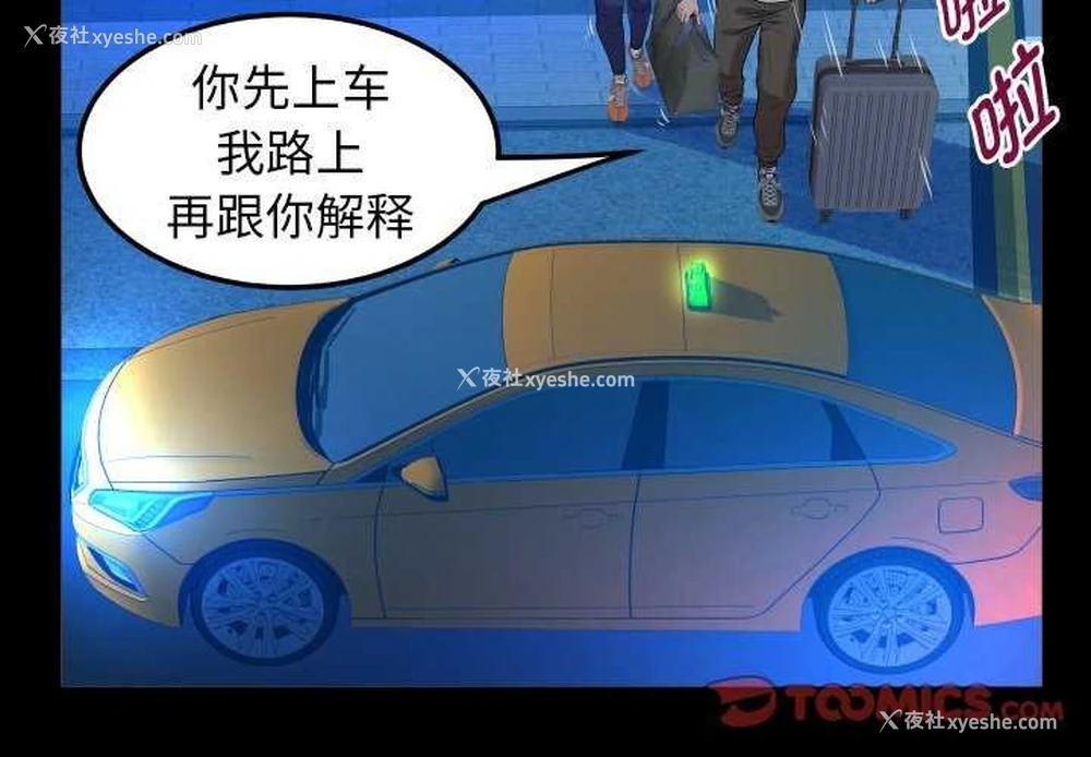 2P - 私密的牵绊